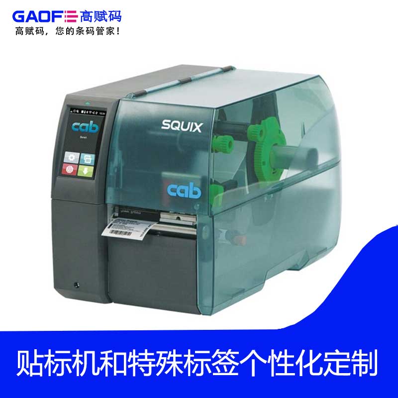 條碼打印機(jī)碳帶有哪些種類？怎么安裝？