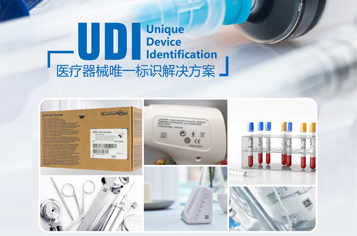 UDI常見問題：一類儀器產(chǎn)品要貼UDI嗎？