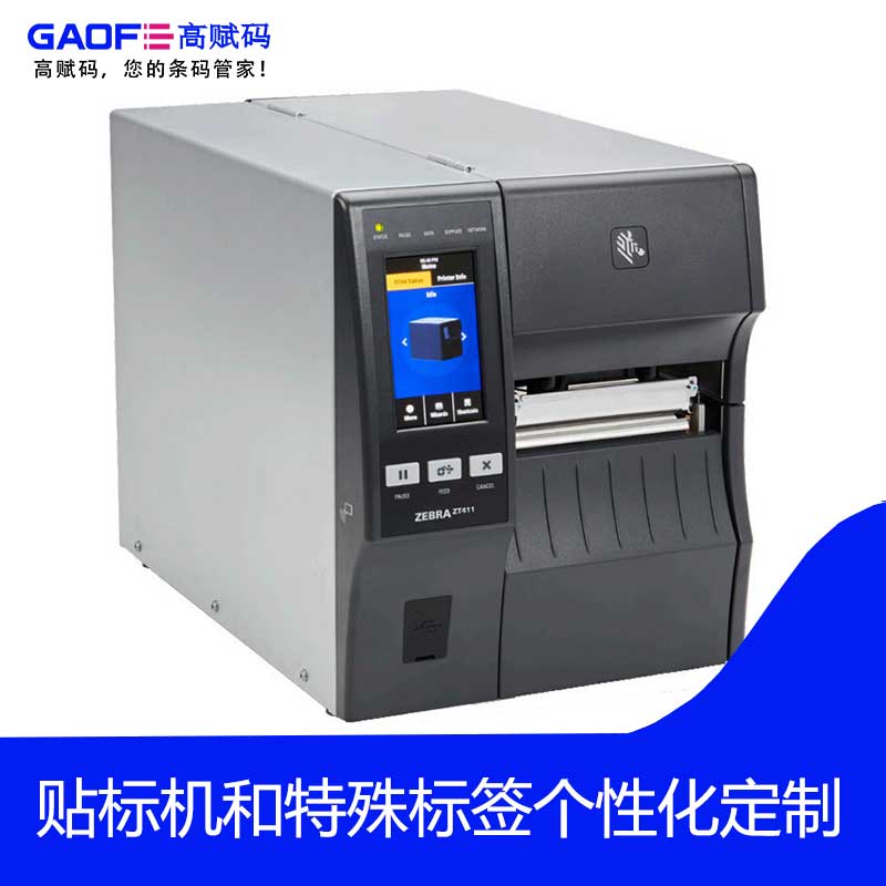 斑馬打印機(jī)在家具制造行業(yè)的應(yīng)用中有哪些優(yōu)勢？